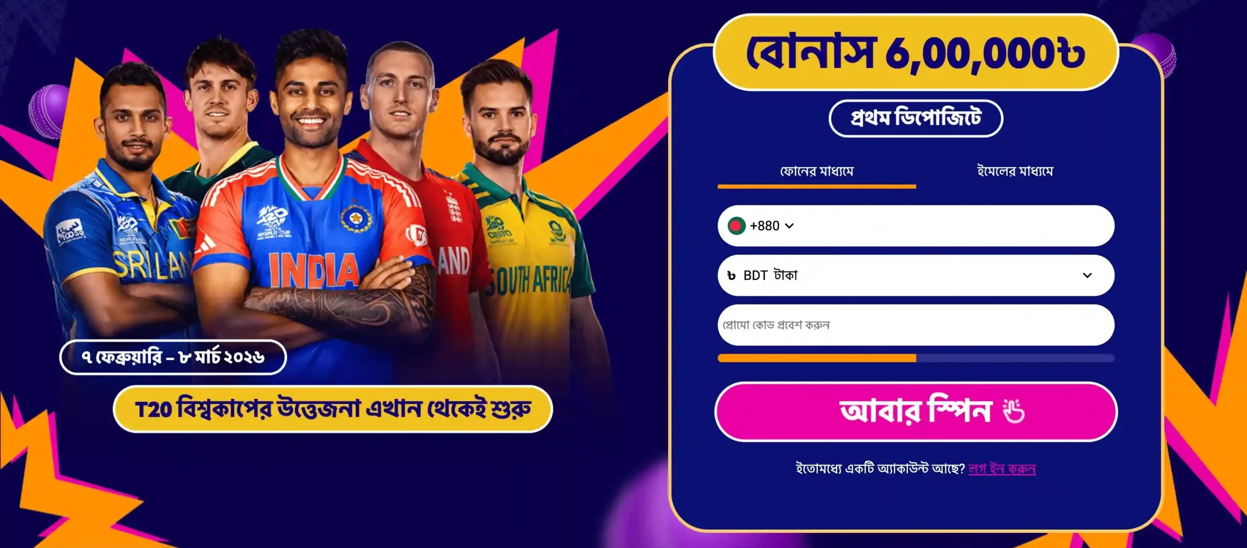 ICC T20 2026 ICC Men's T20 World Cup 2026