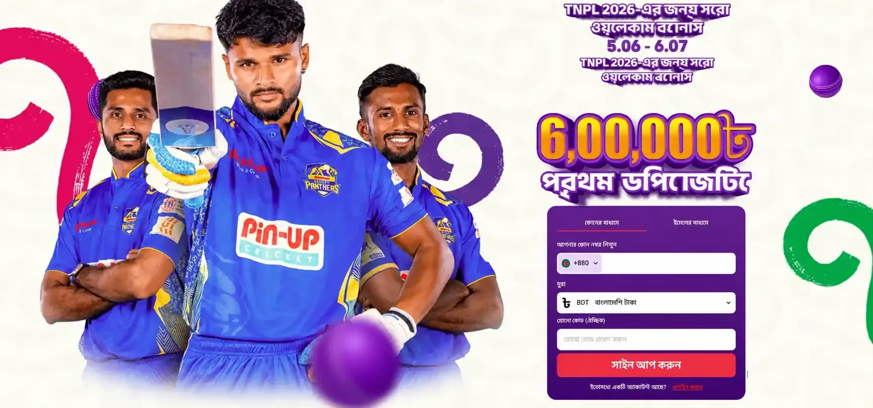 TNPL-2026