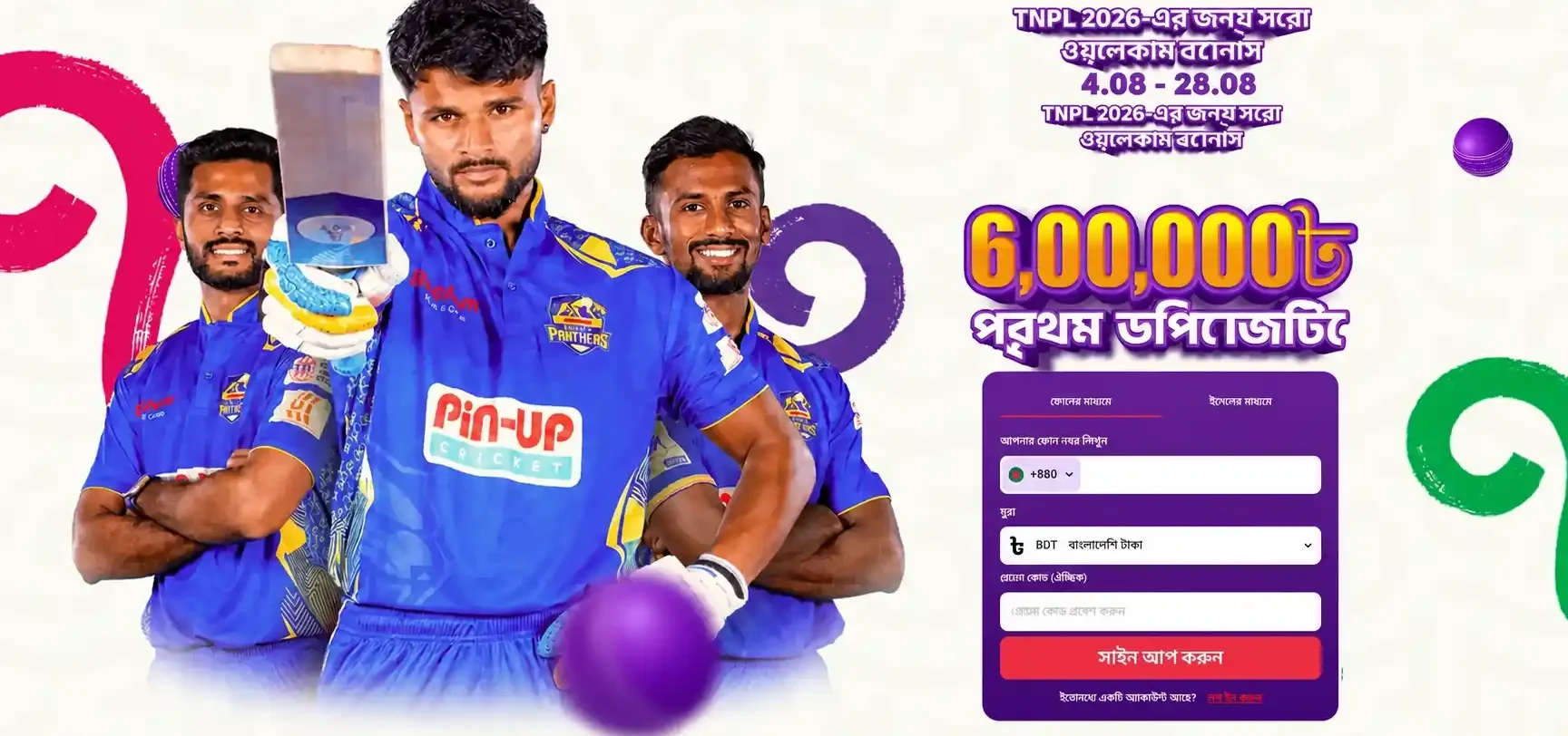 TNPL 2026